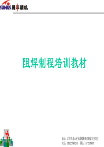 请点击这里打开阻焊制程培训教材-CarbonInkF