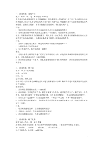 课堂游戏培训大全