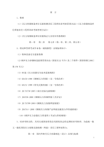 质保工程师培训