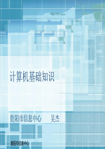 贵阳市机关事业单位技术工人培训