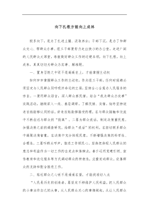 向下扎根方能向上成林