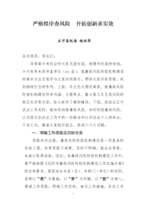 赵永华培训讲稿(未定)