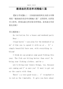 邀请函的英语单词精编5篇