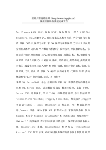 软件工程师外企内容培训