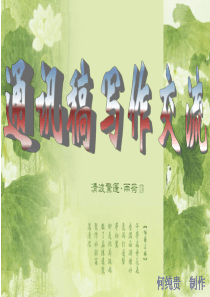 通讯稿写作培训22