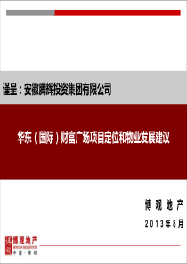 招商地产设计单位综合评价办法