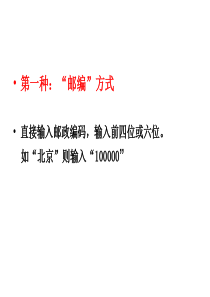 邮政营业员中级培训2