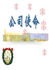 部门经理培训教程