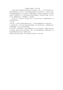 大班健康《我感冒了》微反思