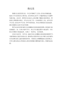 中班美术《长条变变变》微反思