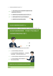 银行系统反洗钱培训