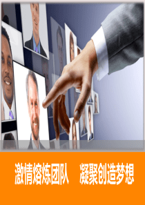 长沙比较好的拓展_体验式拓展培训（PPT30页)