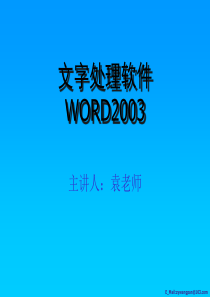 龙华民治成校电脑培训ppt