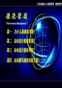 1011-21世纪战略人力资源管理