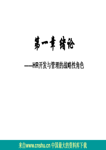 HR开发与管理的战略性角色(PPT 99)