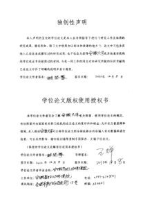 [D]合肥市公立医院人事制度改革研究