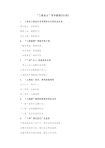 30例三维发力写作提纲 (21)