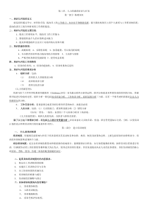 08人事档案管理技能训练