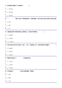 1人力资源管理（DOC59页）(1)