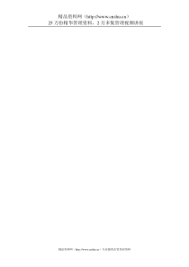 人事考评表（一）