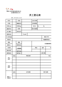 人事表格-改（XLS13页）