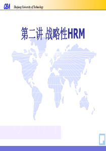 企业战略性人力资源管理