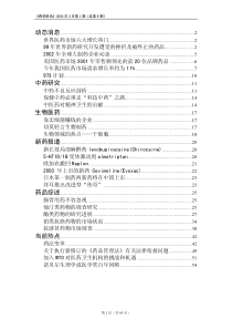 ahref=2动态消息aahref=2