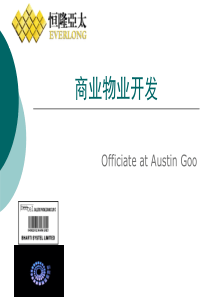 XX商业物业开发（PPT 63页）