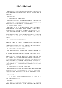 党建工作先进事迹范文5篇