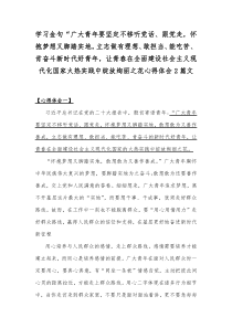 学习金句“广大青年要坚定不移听党话、跟党走，怀抱梦想又脚踏实地，立志做有理想、敢担当、能吃苦、肯