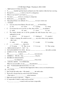八年级Unit6 Topic3 SectionA练习题及答案