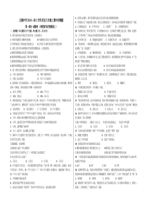 八年级历史上册期中测试题