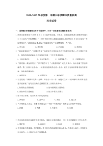 八年级历史上学期期中检测试卷17