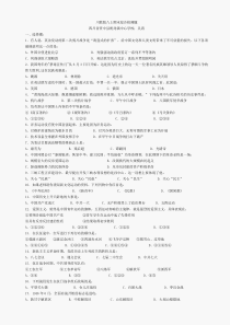 八年级上册期末综合检测题（川教版）