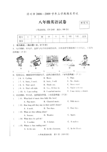 八年级上学期牛津版英语期末试题及答案