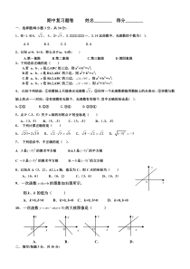 八年级数学上期中复习题