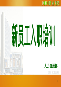 茂业人事制度