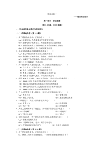 HR2级导学与测试—模拟题一