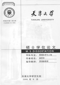 高校教师人力资源开发与管理研究