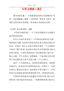 乌塔【精编4篇】