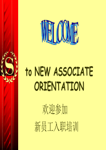 喜来登酒店入职培训