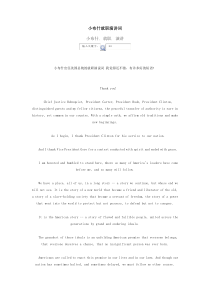 小布什就职演讲词