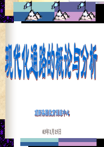 康师傅新人入职培训教材