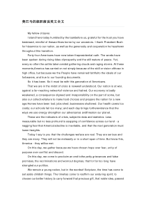 奥巴马 就职演说