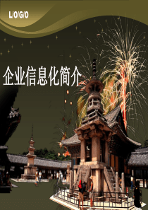新入职大学生培训