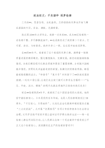 政法征文不负韶华逐梦检察