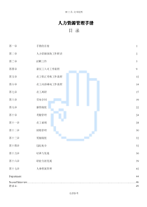 HR工具-文本范例