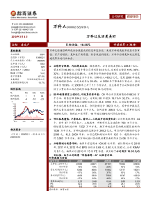 万科A(000002SZ)958元