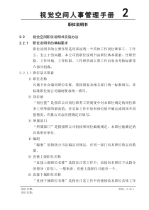 人事管理