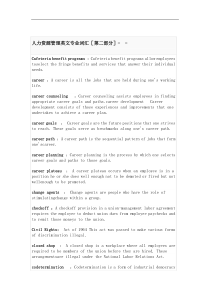 HR英文单词2（DOC 5页）